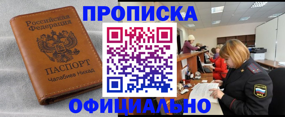 временная регистрация адрес в Вологде