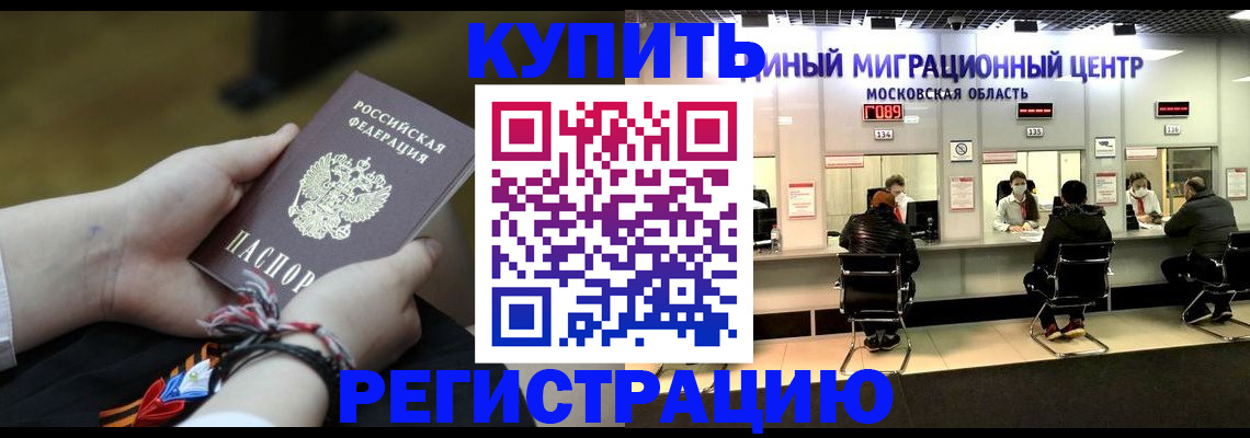 временная регистрация для школы в Вологде
