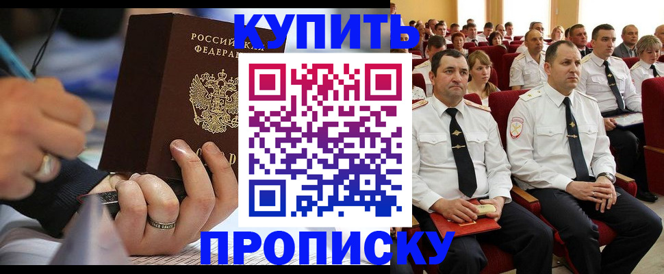 временная регистрация 2025 в Вологде
