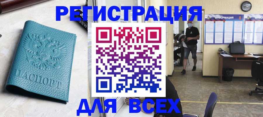 регистрация для школы в Вологде