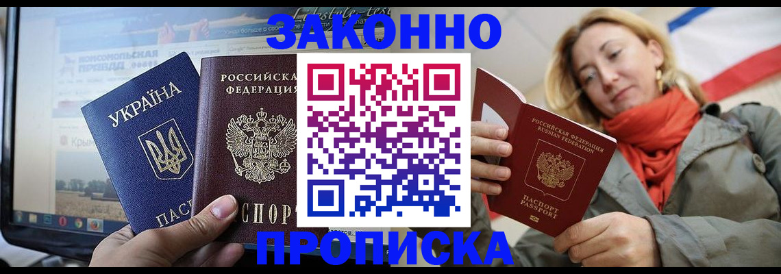 временная регистрация для всех в Вологде